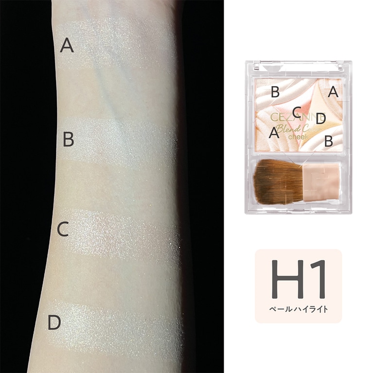 左下と右上（A）は「肌なじみベージュ」、左上と右下（B）は「トーンアップホワイト」、中央の左（C）は「血色感ピンク」、中央の右（D）は「くすみ飛ばしイエロー」。