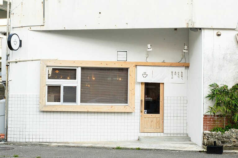 ［島豆腐と、おそば。真打田仲そば］＠北部・名護市