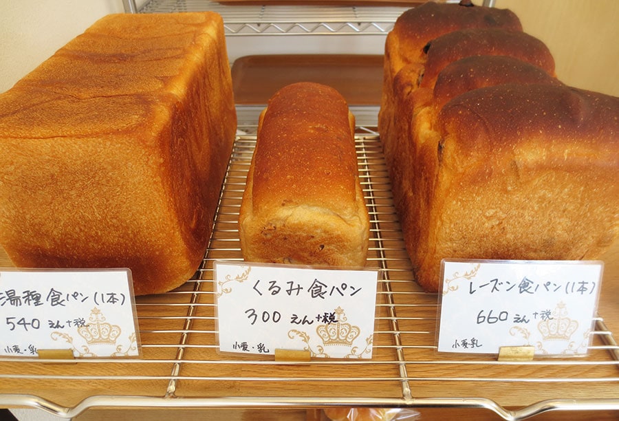 人気の「湯種食パン」1本 540円、「くるみ食パン」300円、「レーズン食パン」1本 660円。