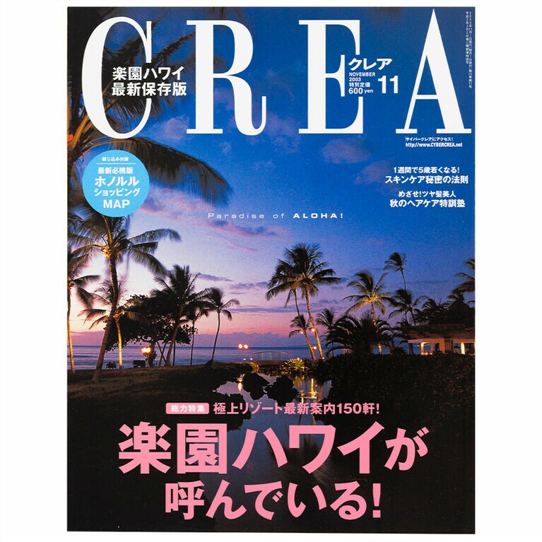 2003年11月号。