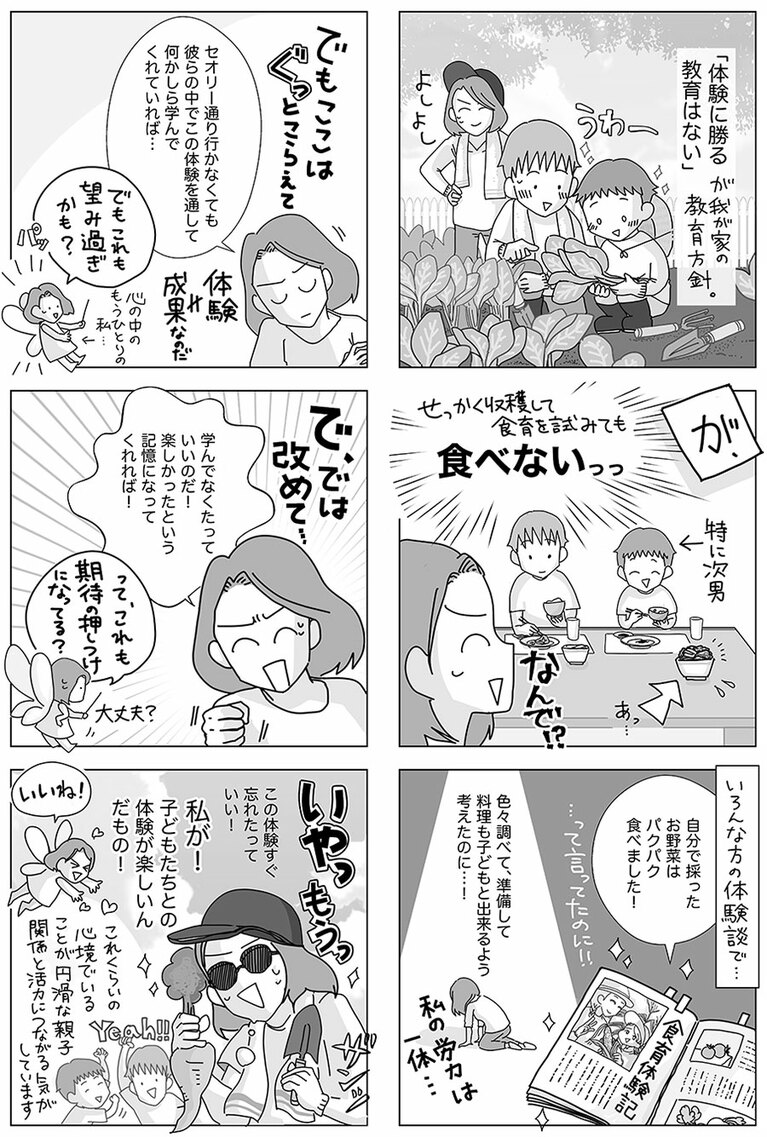 青木裕子著『3歳からの子育て歳時記』（講談社）より