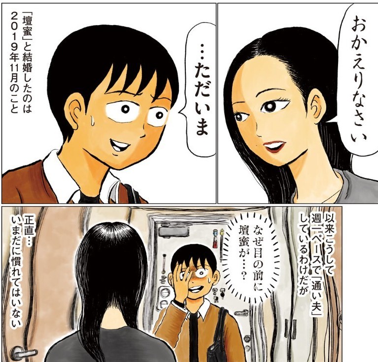 ©清野とおる／講談社