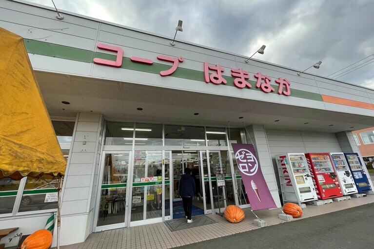 「コープはまなか」では、地元の牛乳や昆布製品、肉類の他、『ルパン三世』のキャラクターグッズも扱っている。