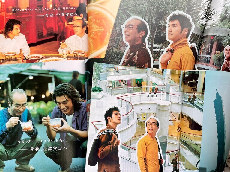 日本アジア航空の機内誌に掲載された広告。