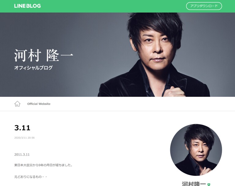 「河村隆一オフィシャルブログ」(https://lineblog.me/ryuichikawamura/)より。今も麗しい……。