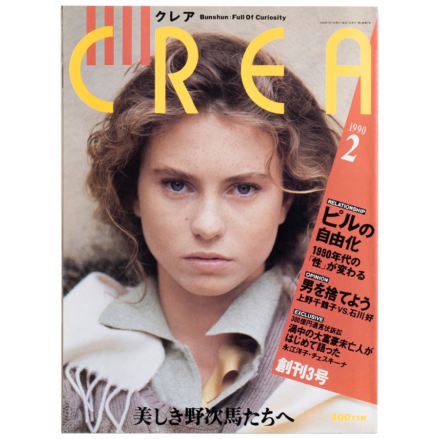 1990年2月号。