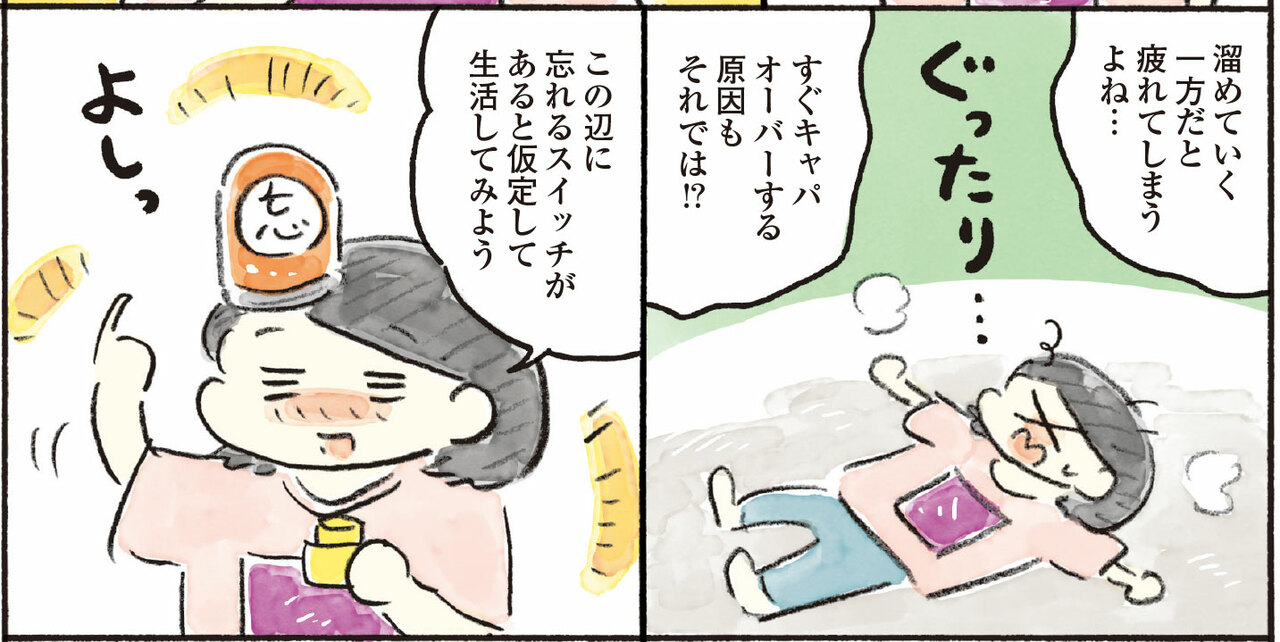 おづまりこ『ごきげんな40歳になりたい』
