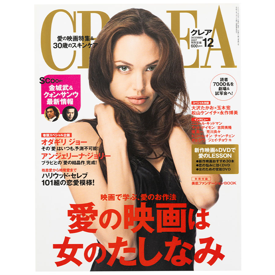 2007年12月号。