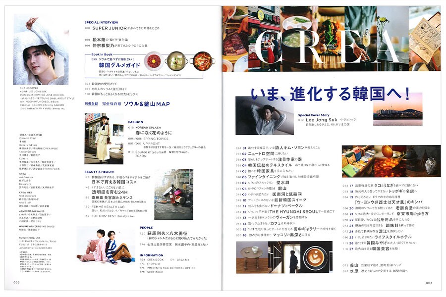 2023年春号目次。