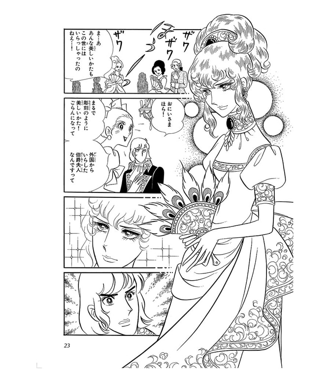 本 永遠の少女マンガぬりえ 池田理代子 2冊 帯付き