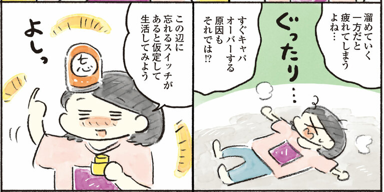 おづまりこ『ごきげんな40歳になりたい』