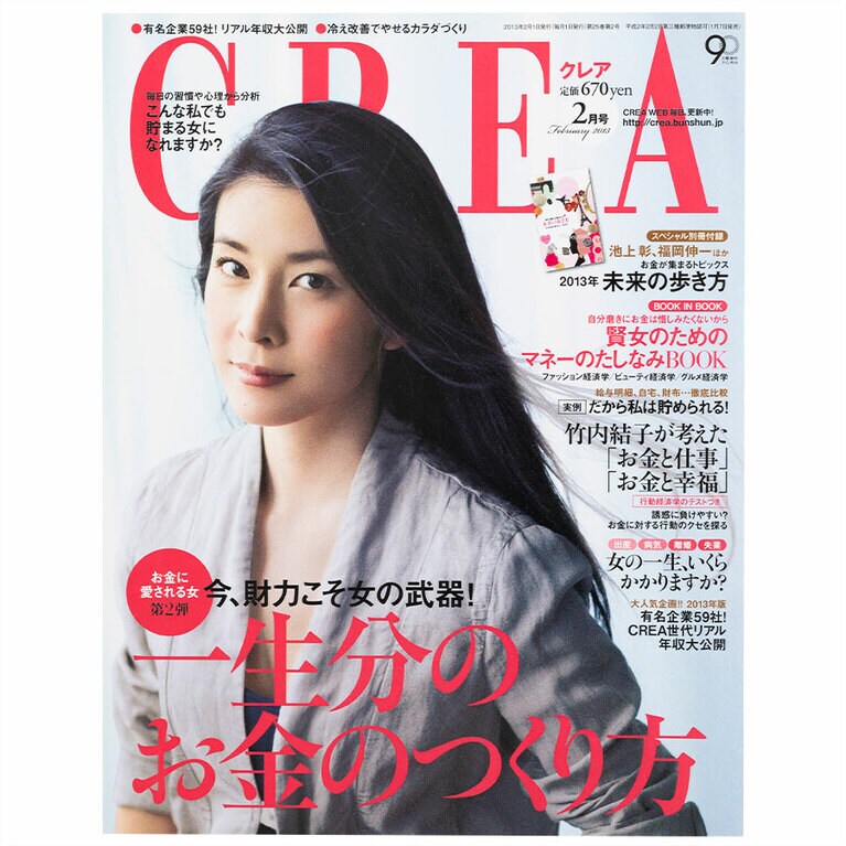 2013年2月号。