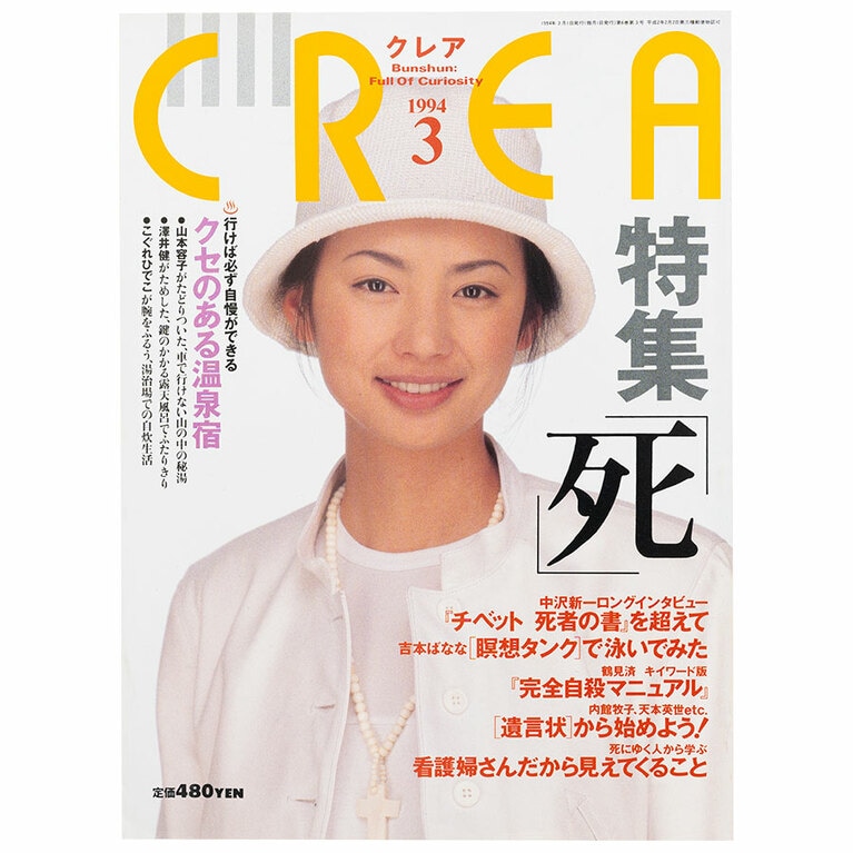 1994年3月号。
