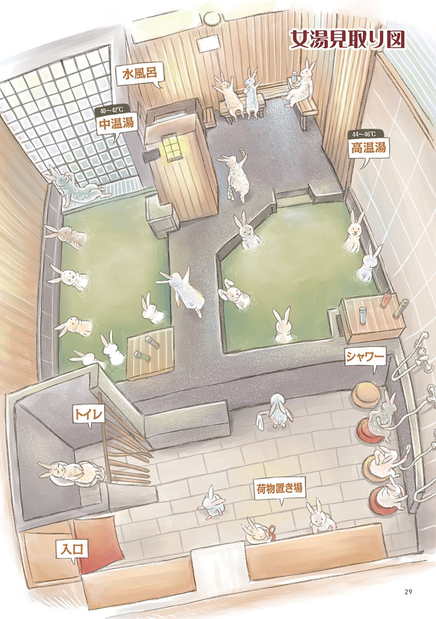 『台湾はだか湯めぐり 北部篇』より。