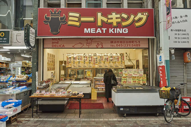 商店街の中程に位置する肉屋「ミートキング」。