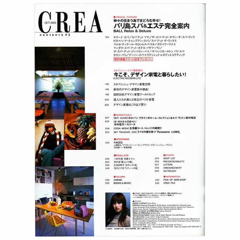 2002年10月号目次。