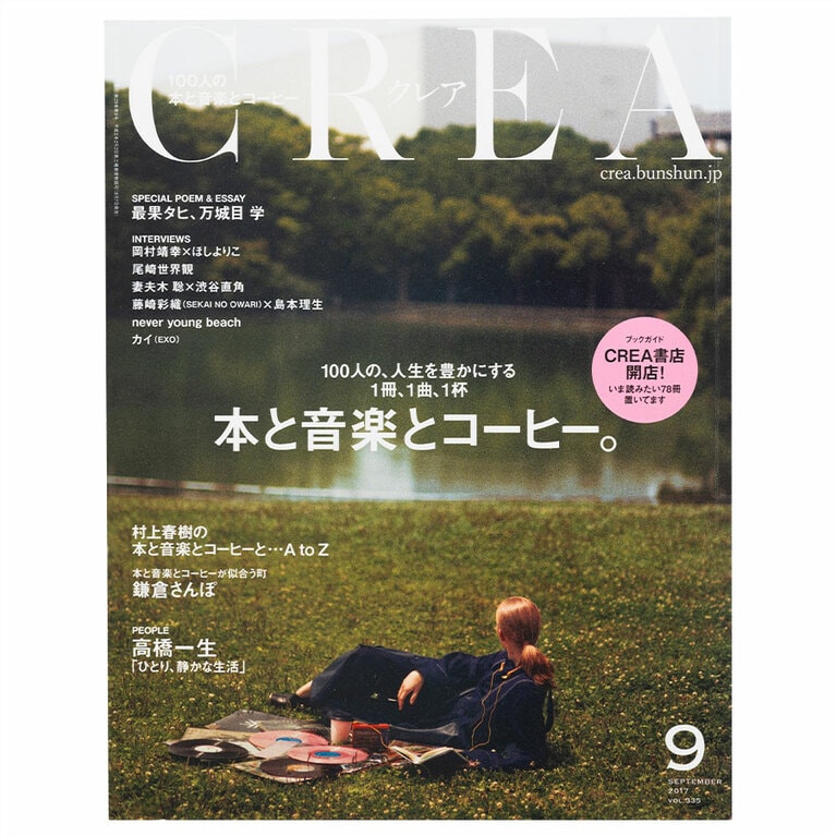 2017年9月号。