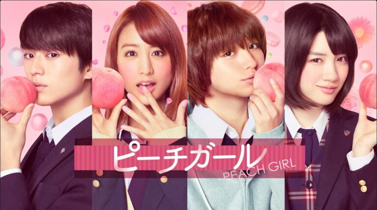 主演映画『ピーチガール』