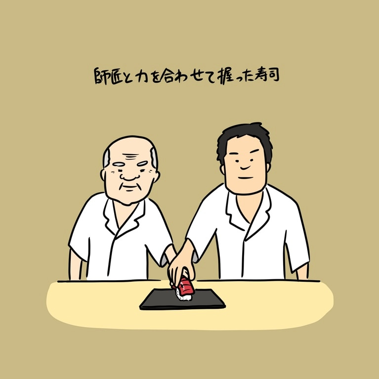 「師匠と力を合わせて握った寿司」@ハナコ秋山official instagram、@ハナコ秋山X