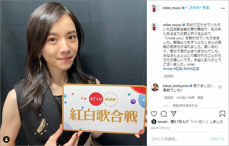 公式Instagramより。改めて見ると超美人さんではないか……。