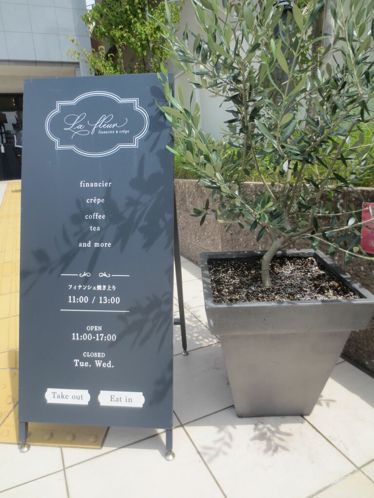 お店は宝塚南口駅から徒歩約1分ほど。看板が目印。