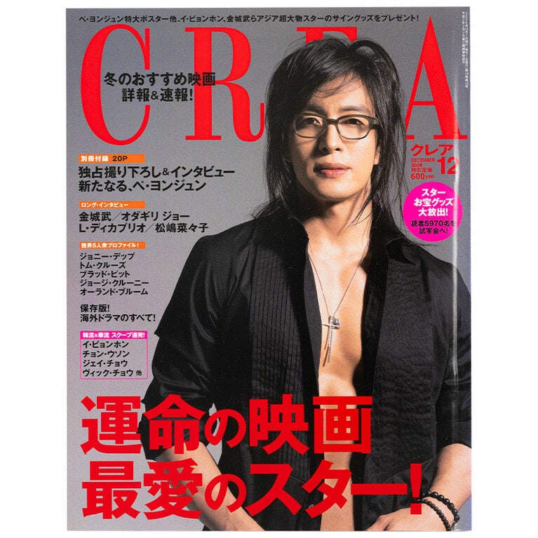 2006年12月号。