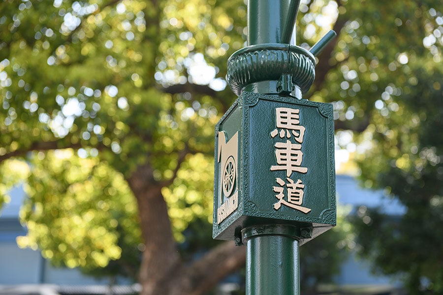 通り沿いに並ぶのは、「馬車道」の文字の入ったクラシカルな街灯。