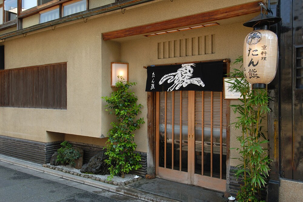 昭和3年創業の京料理「たん熊」は、谷崎潤一郎などの文人や、両千家の茶人にも深く愛された京料理の老舗。京都随一のミシュラン獲得の日本料理店としても知られる。