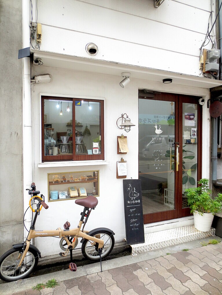 「あひる珈琲」外観。コーヒーのテイクアウトもOK。
