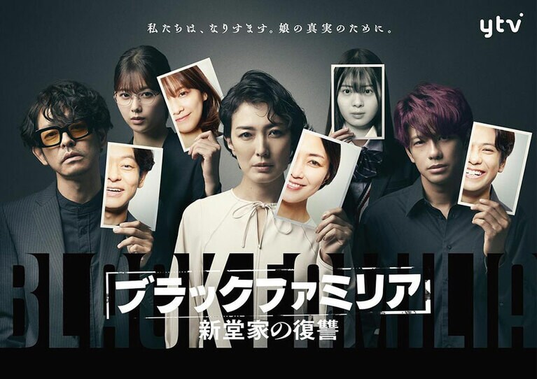 『ブラックファミリア』公式Instagramより。