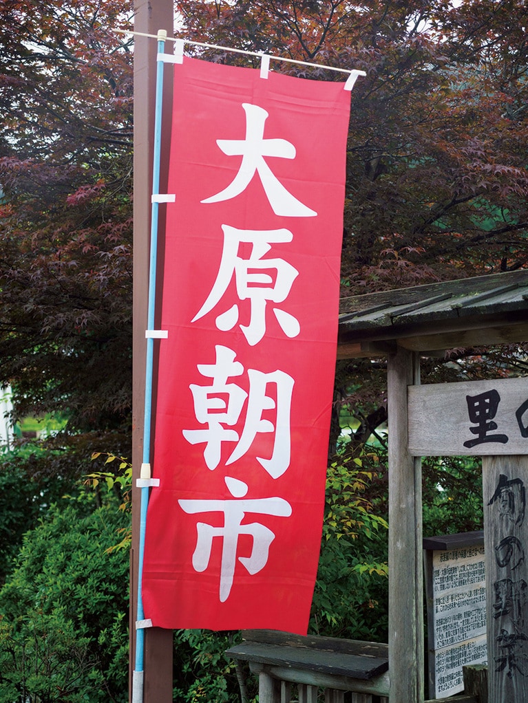 大原ふれあい朝市。早起きして行きたい！