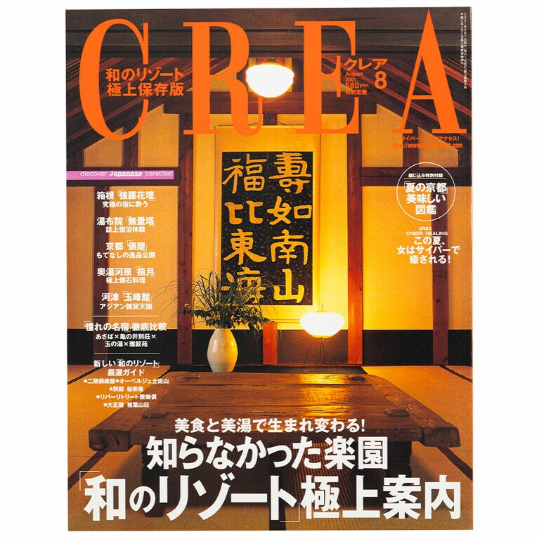2001年8月号。