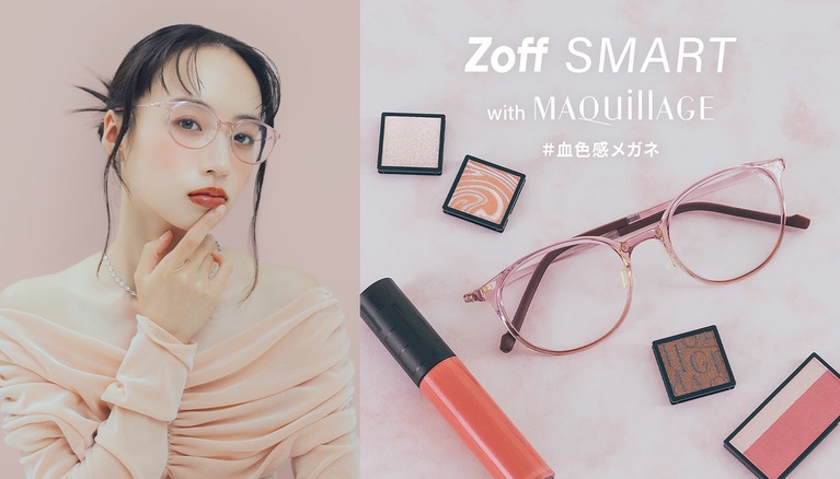 ピンクグラデのフレームに合うメイク。〈コスメ使用アイテム〉マキアージュ カスタマイズアイカラー シングル 左上から時計周りに・SV841 ダイヤモンドシュガー、BE212 クリームミルクティ。メガネの下側・BR635 ショコラノワール 各1,100円（編集部調べ）。右下・マキアージュ ドラマティックチークカラー（パウダー） RD322 アップルマカロン 1,980円（編集部調べ）。左下・マキアージュ リップグロウボム OR315 あんずボム 3,080円（編集部調べ）／マキアージュ