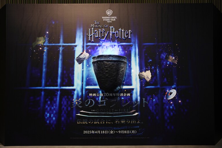 スタジオツアー入り口にあるフォトスポット。