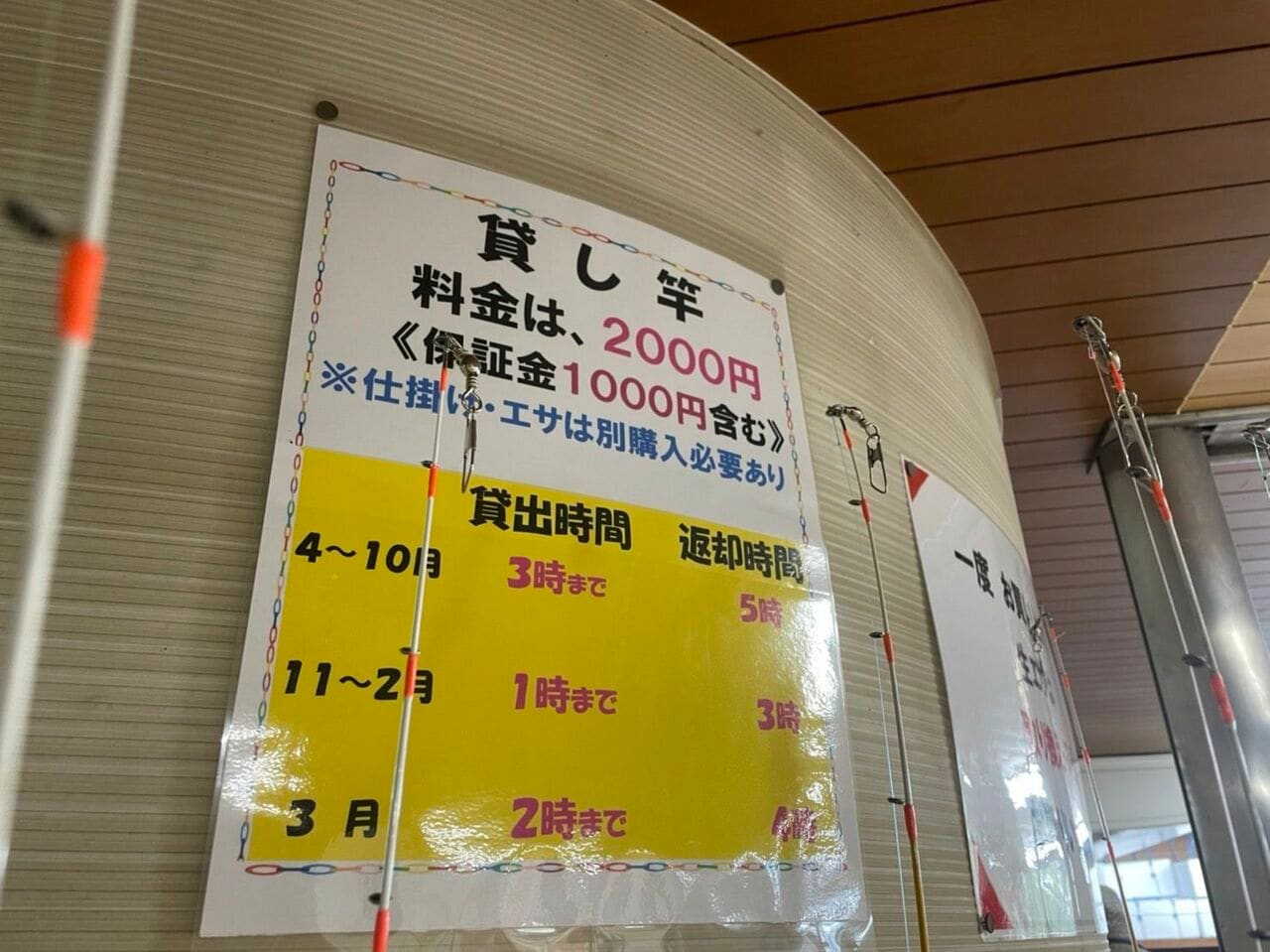 1セット1000円でレンタル可能