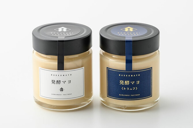 発酵マヨ・発酵マヨトリュフ 各170g 発酵マヨ648円、発酵マヨトリュフ1,490円/SANABURI FACTORY