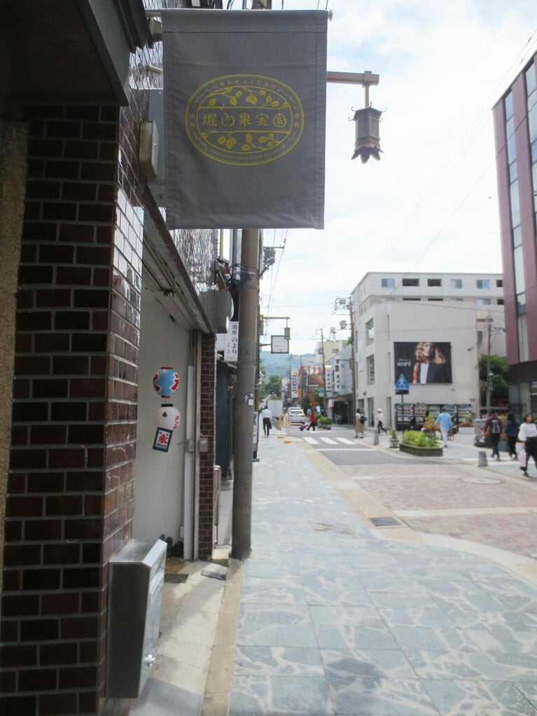 三条通りのお店のフラッグ。