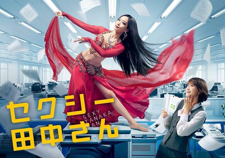 『セクシー田中さん』公式Instagramより。