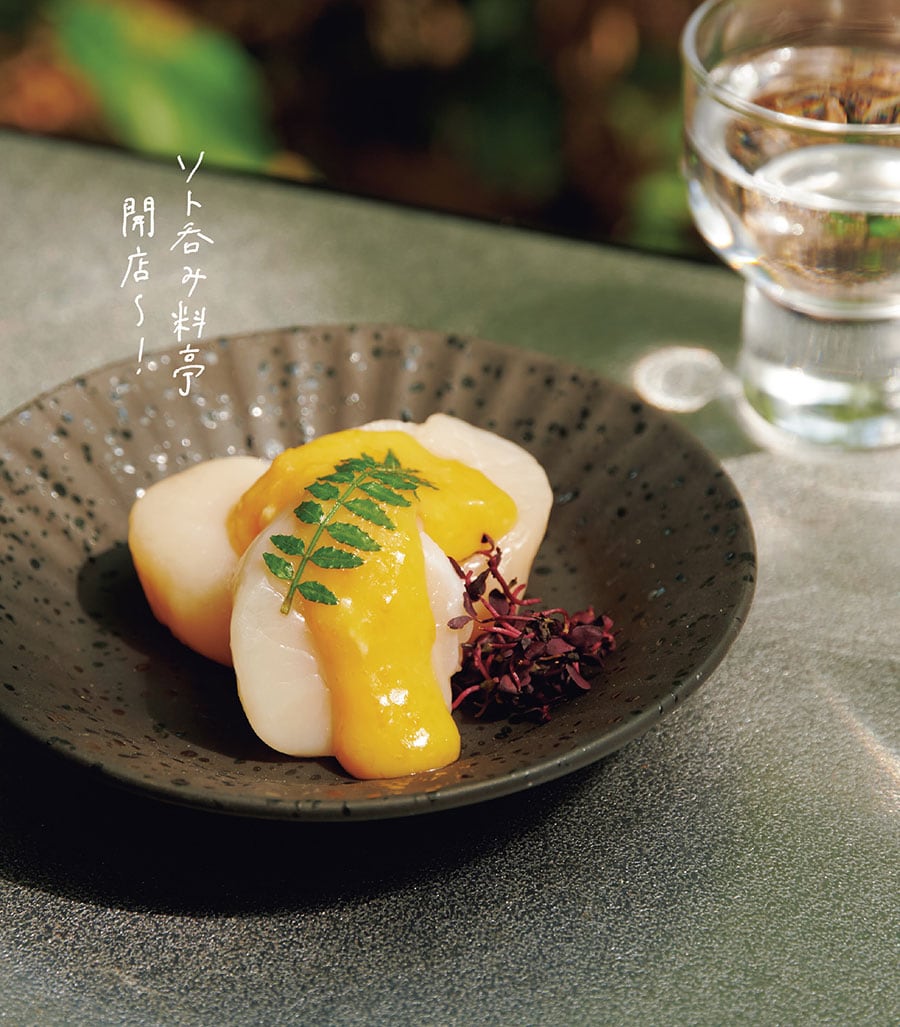 ホタテの黄身酢がけ　『自分をもてなす至福の88品 日本一おいしいソト呑みレシピ』（KADOKAWA）。