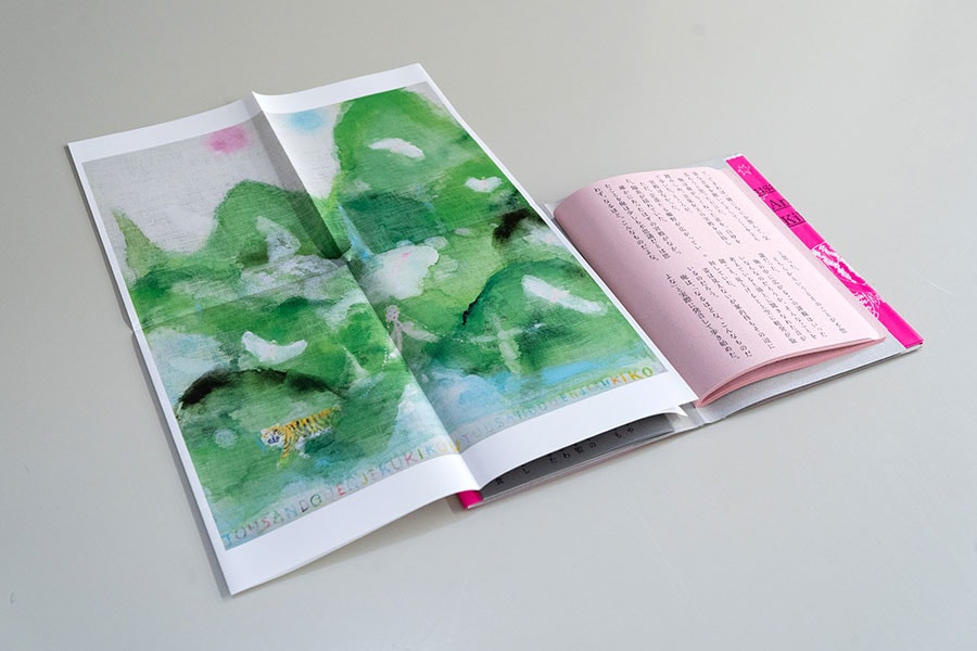 グラフィックデザイナー秋山 伸による特殊造本は、一冊一冊手作業で作られている。