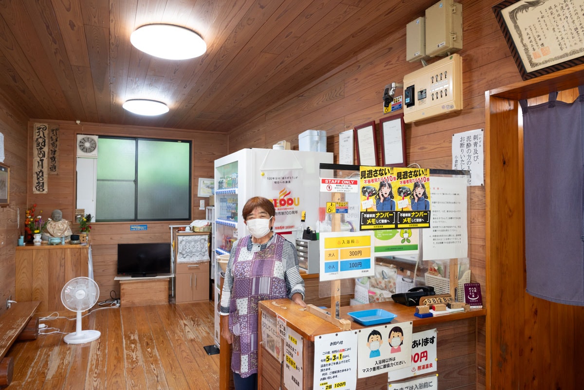 照湯温泉の受付のおばちゃん。