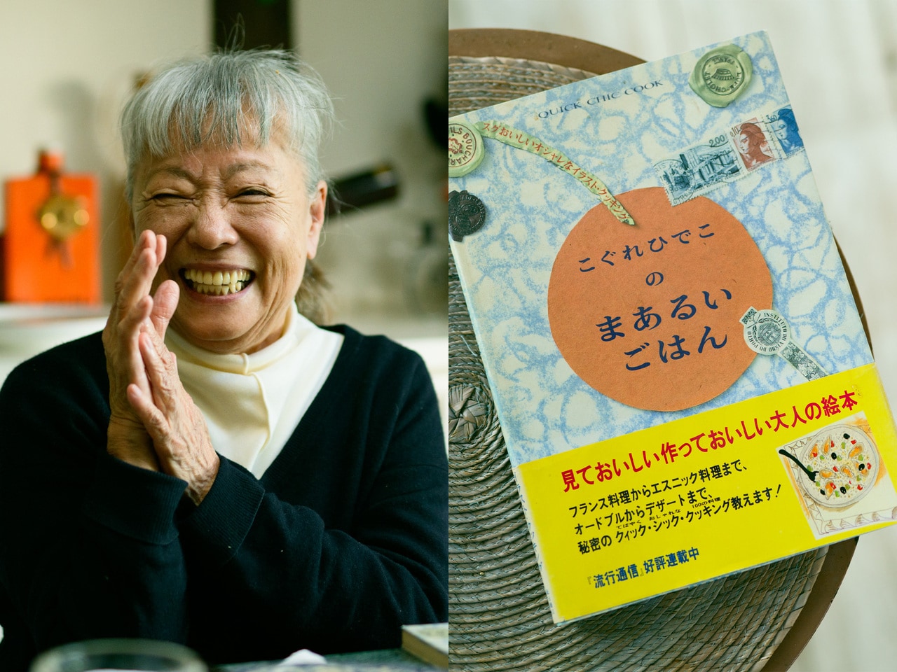 こぐれひでこさんとデビュー作『こぐれひでこのまあるいごはん』（流行通信社 ※当時）。