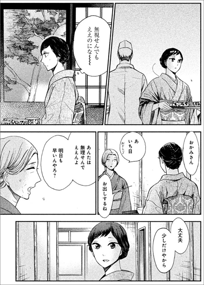 『ながたんと青と』より。