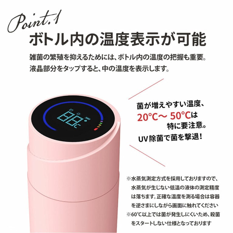 本体は、ACアダプターとUSB電源の充電式タイプで電池交換は不要。丸洗いもできてボトルを清潔に保てますよ。