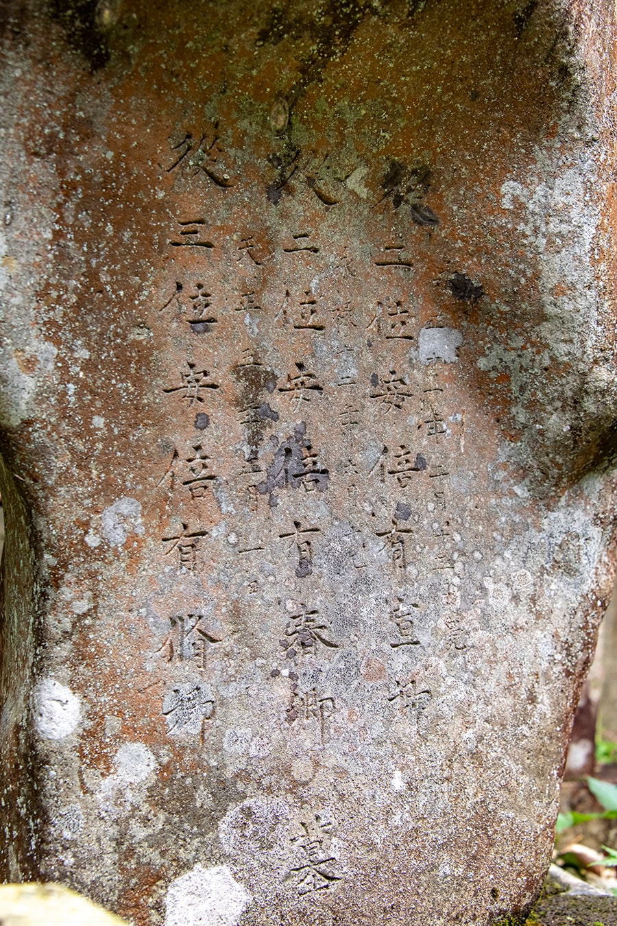 自然石の墓標。
