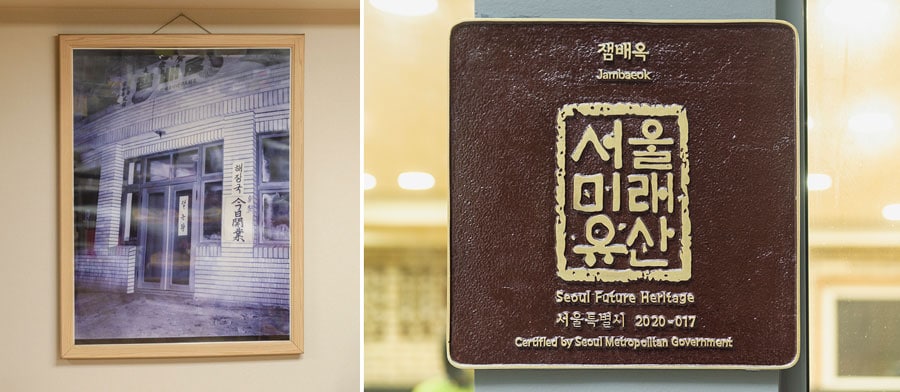 左：創業時はソウル駅近くにあったが、のちに現在の場所に移転。右：100年後に残したい店の証「ソウル未来遺産」に認定。