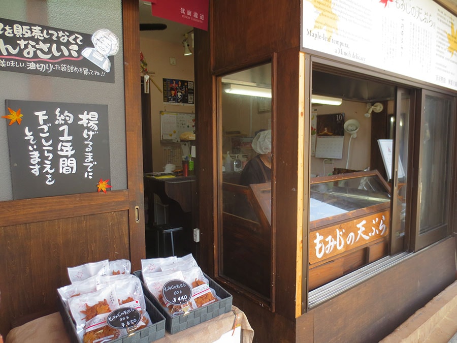 1枚1枚揚げる「もみじの天ぷら」は、箕面名物。滝道では、1年中、何軒ものお店が目の前で揚げています。