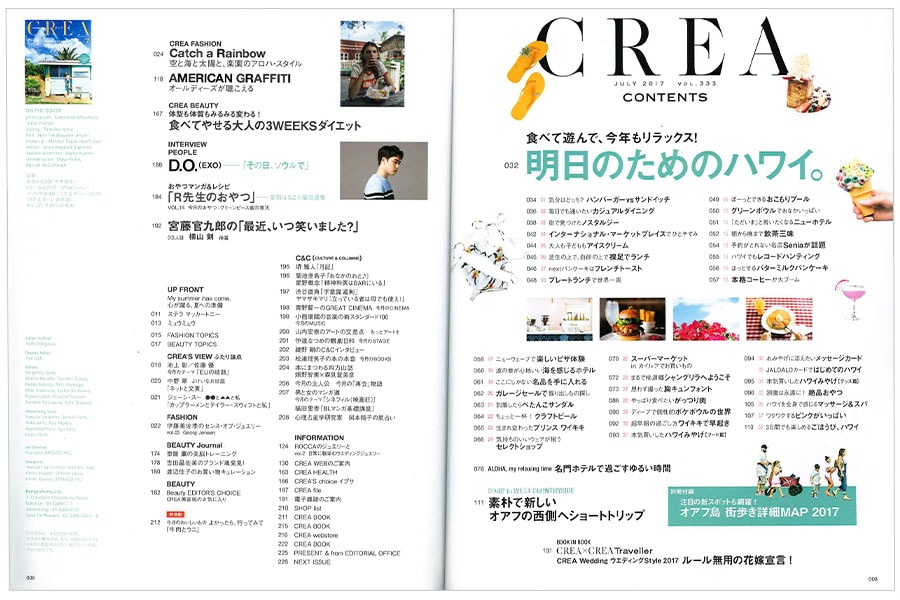 2017年7月号目次。