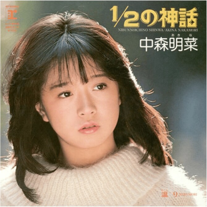 中森明菜 ザ・ベストテン ザ・ベストテン 中森明菜 プレミアムBOX[BOXセット]【DVD