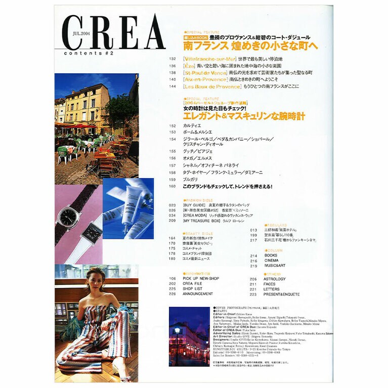 2004年7月号目次。